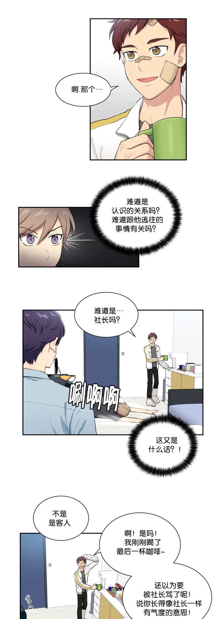 第46章：看到了吗