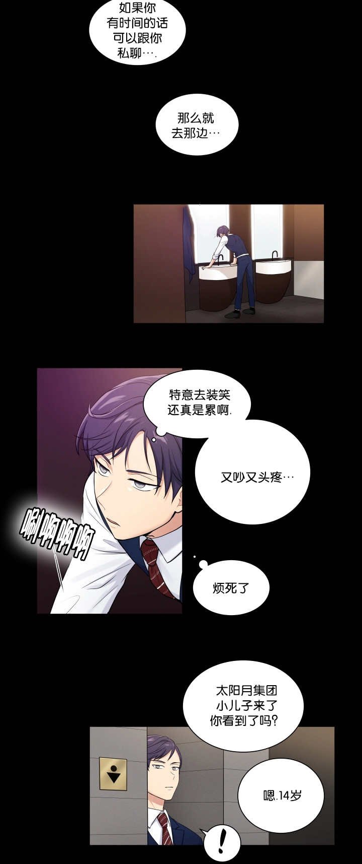 第46章：看到了吗