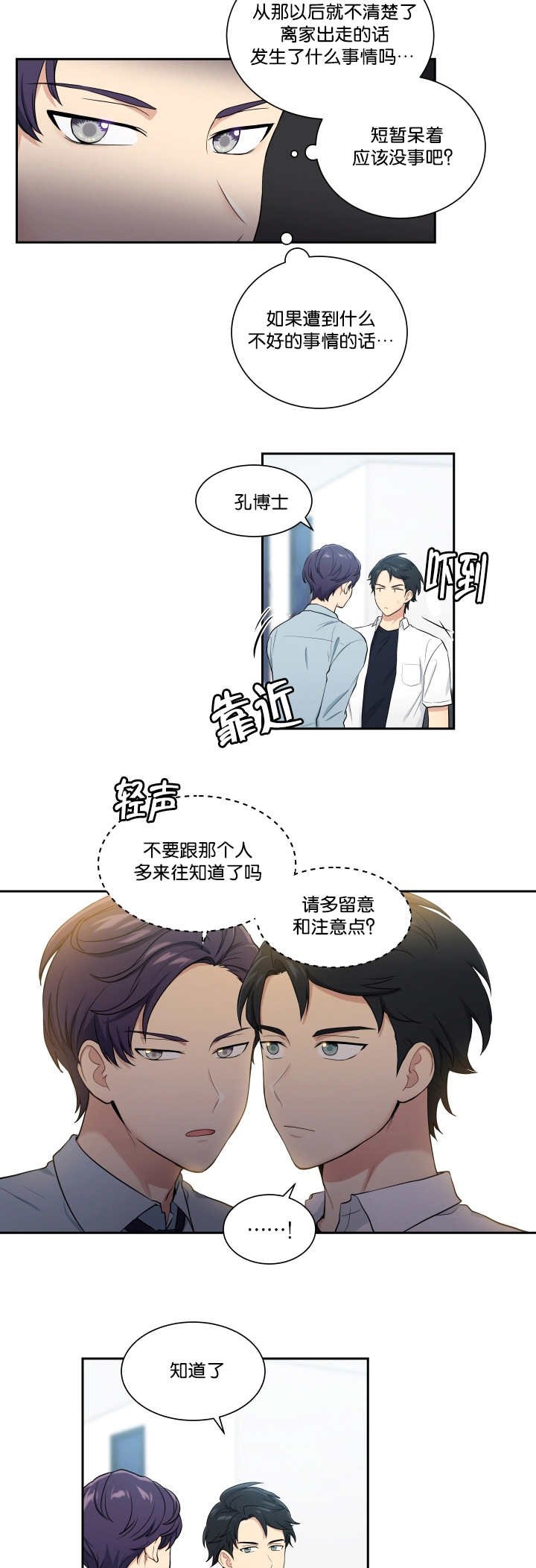 第46章：看到了吗