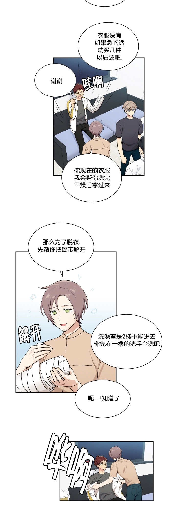 第46章：看到了吗