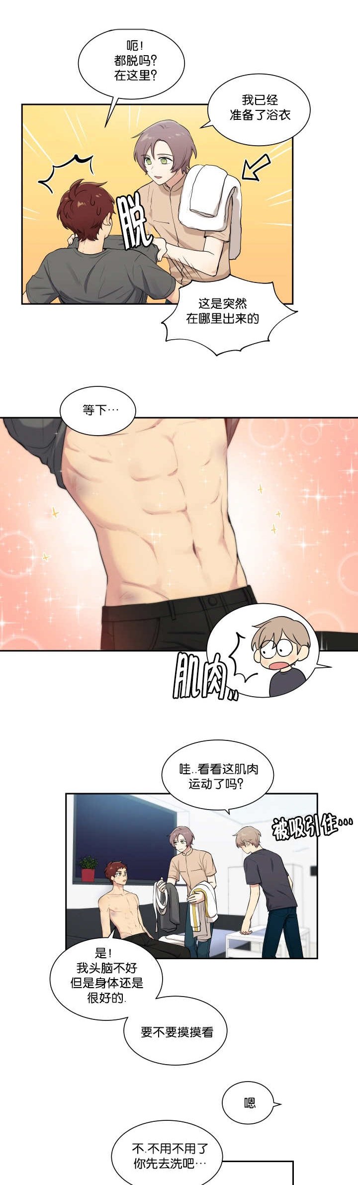 第47章：发生什么