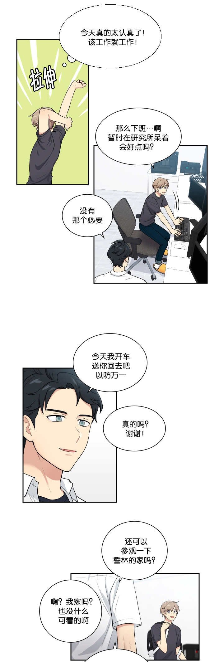 第47章：发生什么