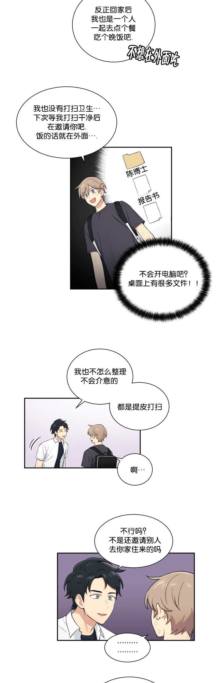 第47章：发生什么