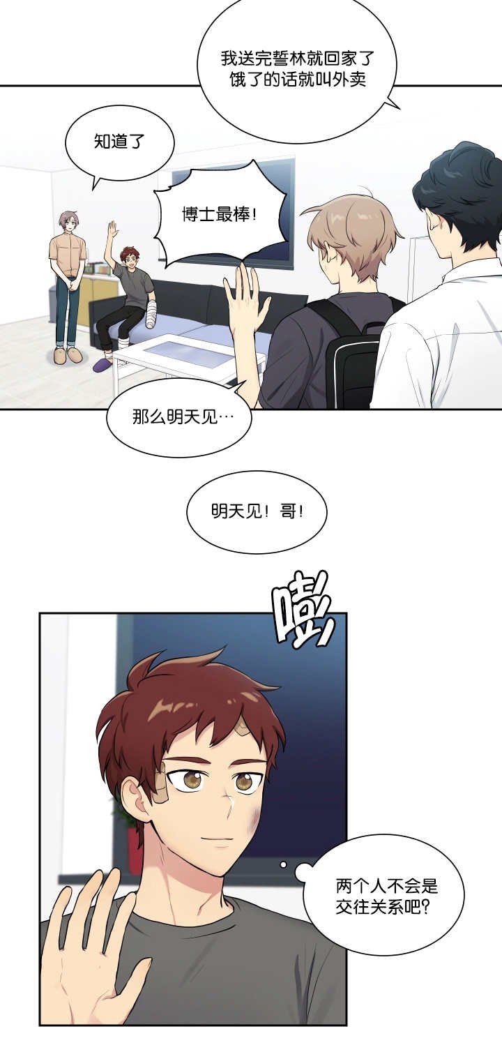 第47章：发生什么