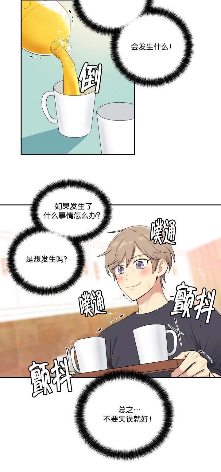 第47章：发生什么