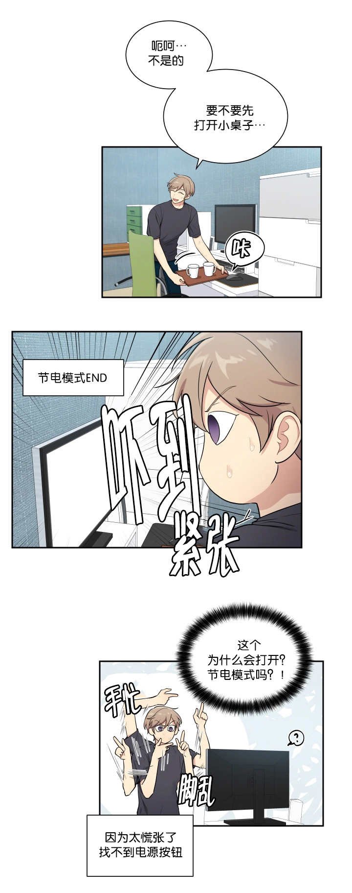 第47章：发生什么