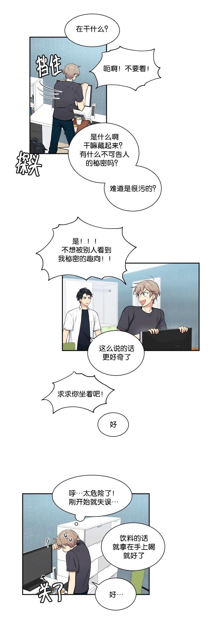 第47章：发生什么