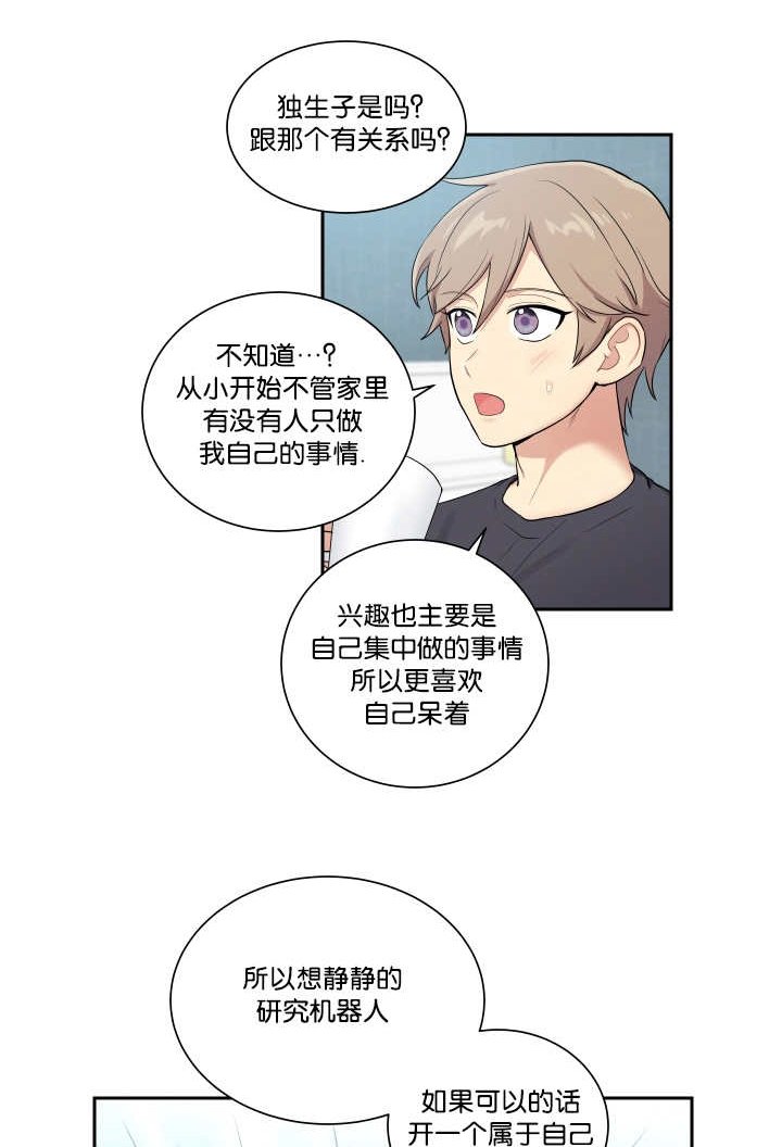 第48章：太帅了吧