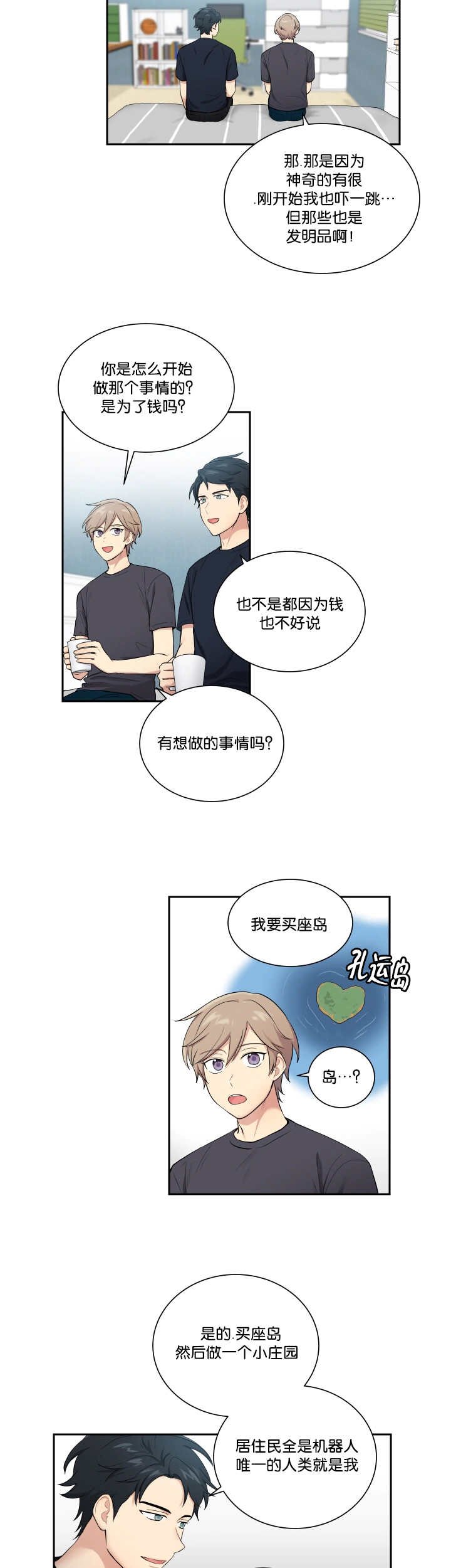 第48章：太帅了吧