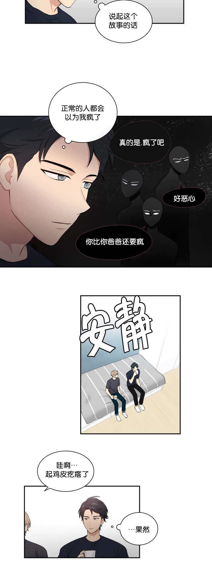 第48章：太帅了吧