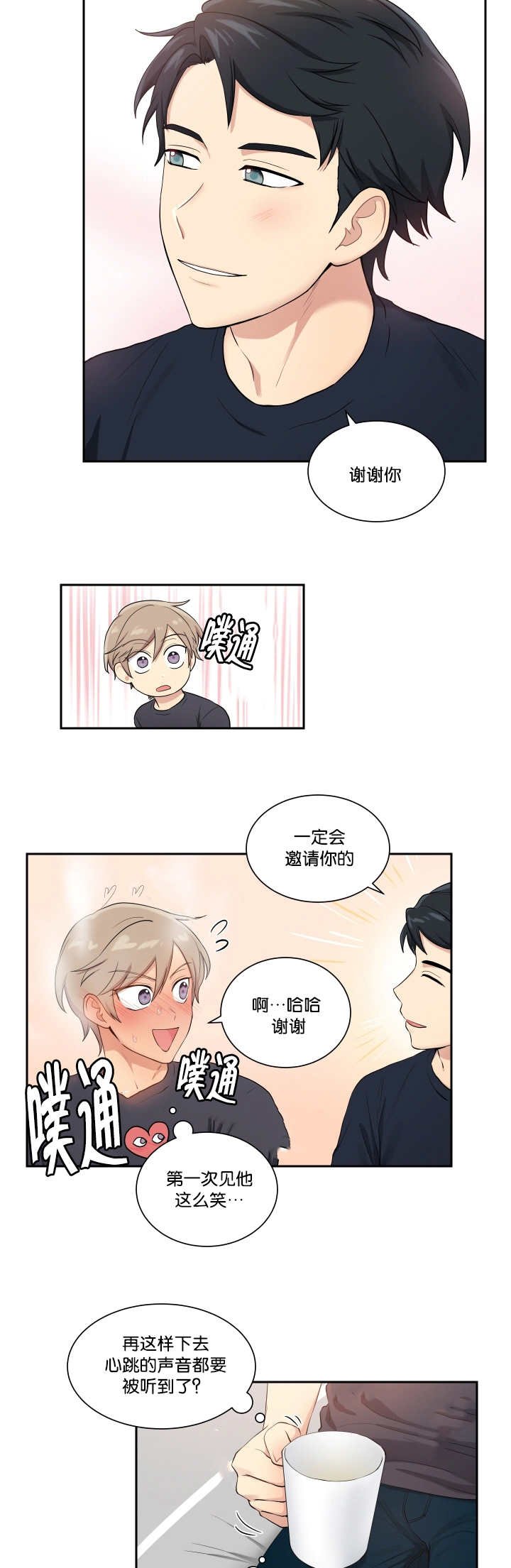 第48章：太帅了吧