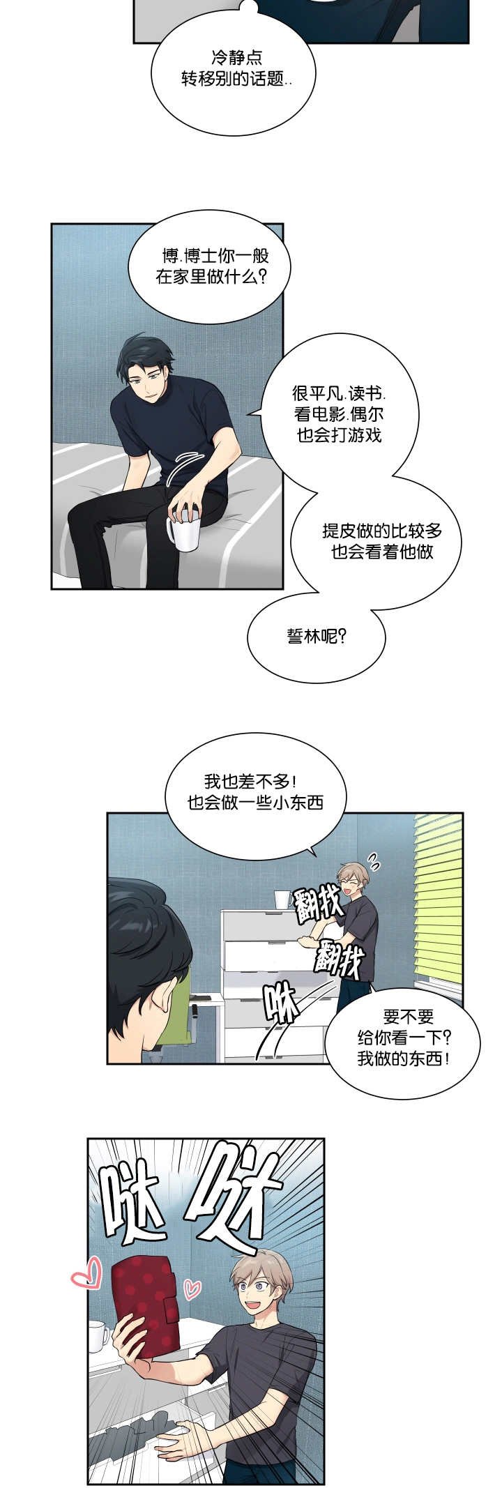 第48章：太帅了吧