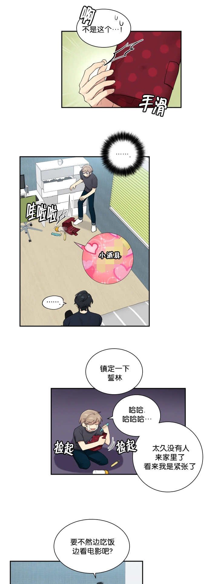 第48章：太帅了吧
