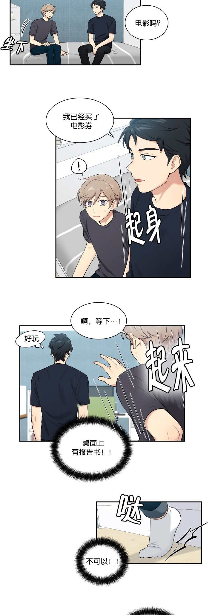第48章：太帅了吧