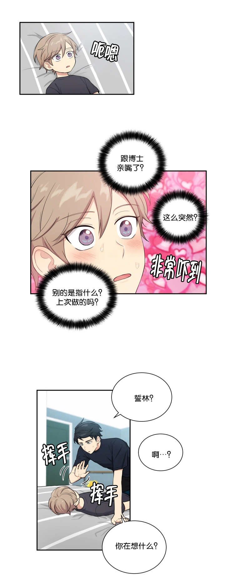 第49章：这么突然