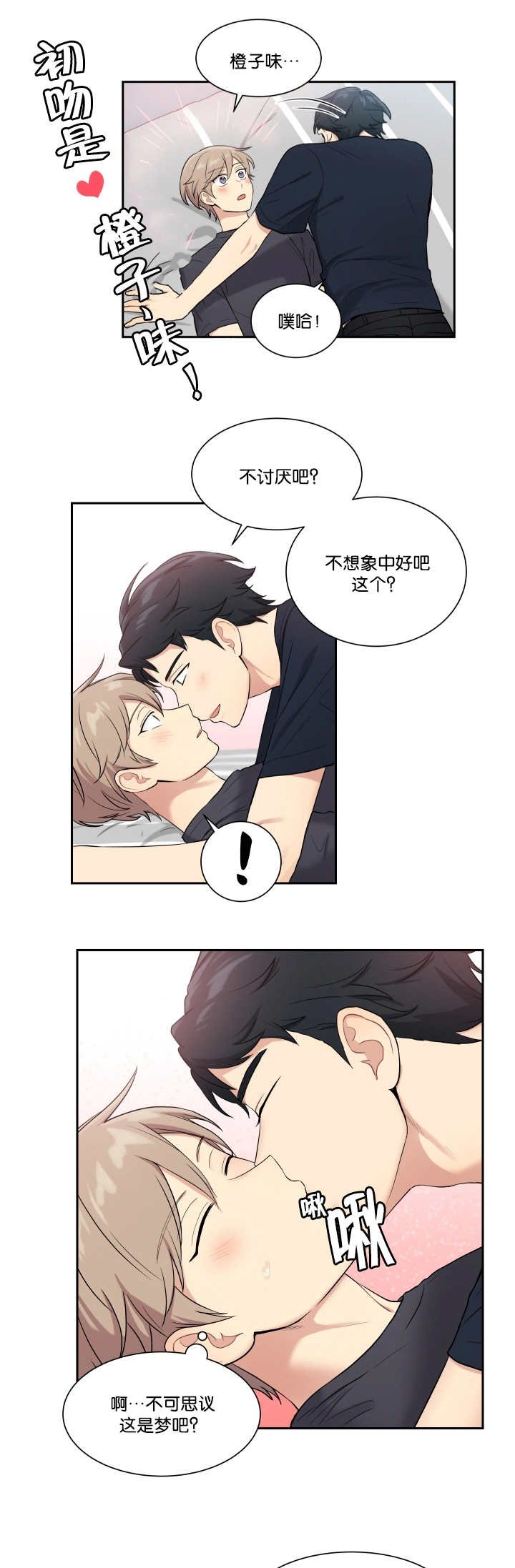 第49章：这么突然