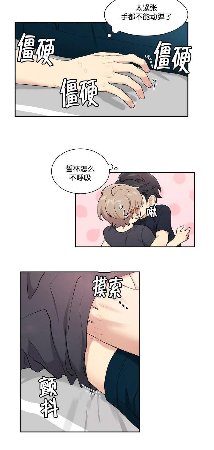 第49章：这么突然