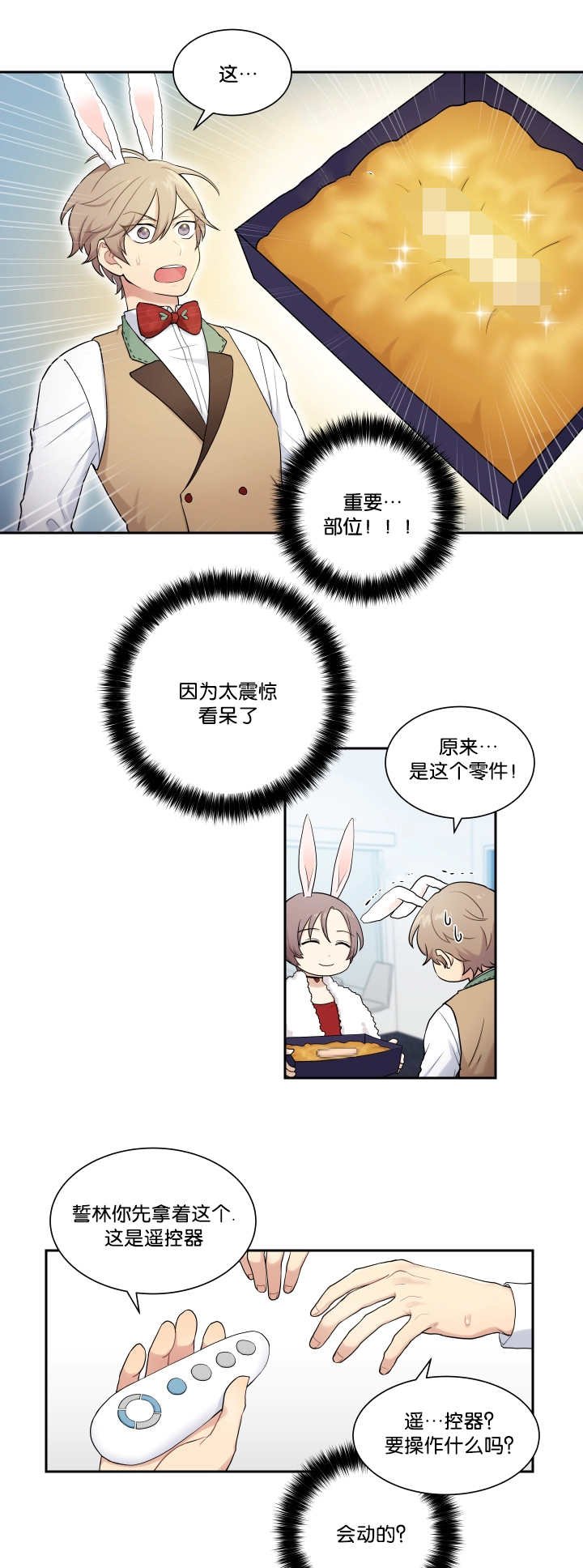 第5章：兔子主题
