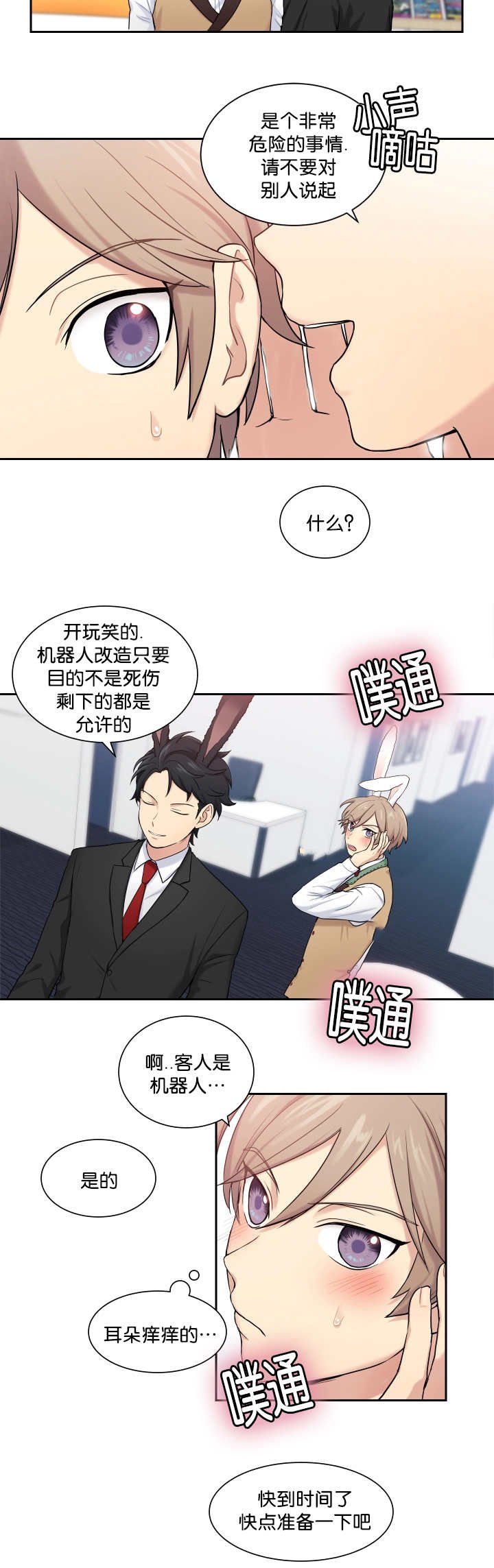 第5章：兔子主题
