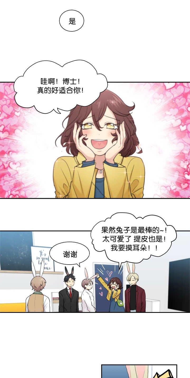 第5章：兔子主题