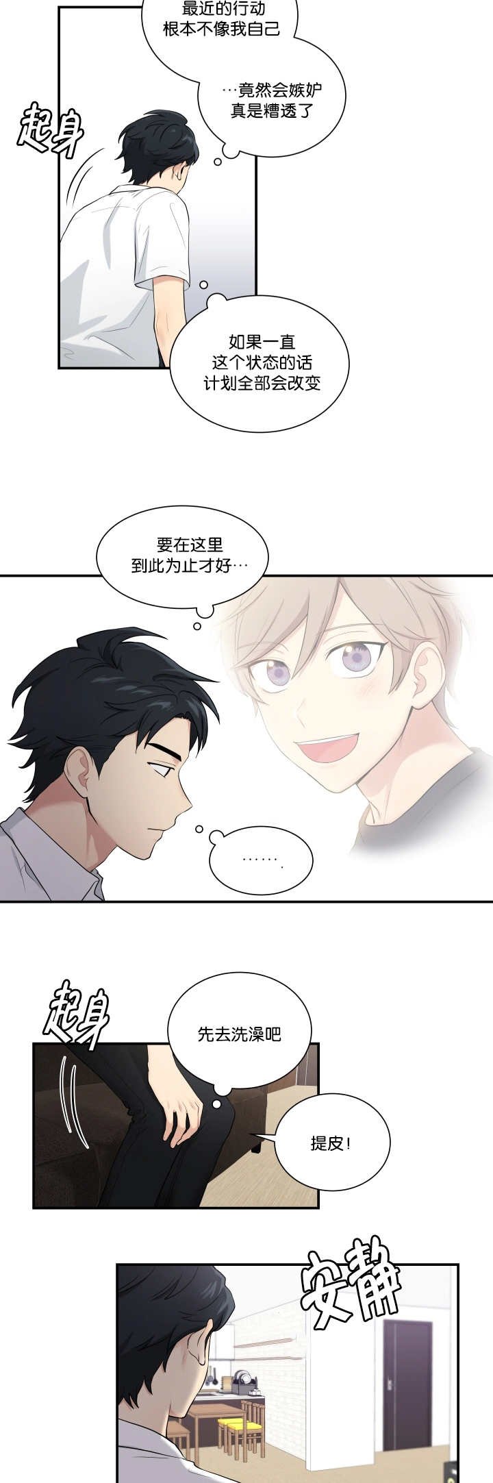 第50章：不可思议