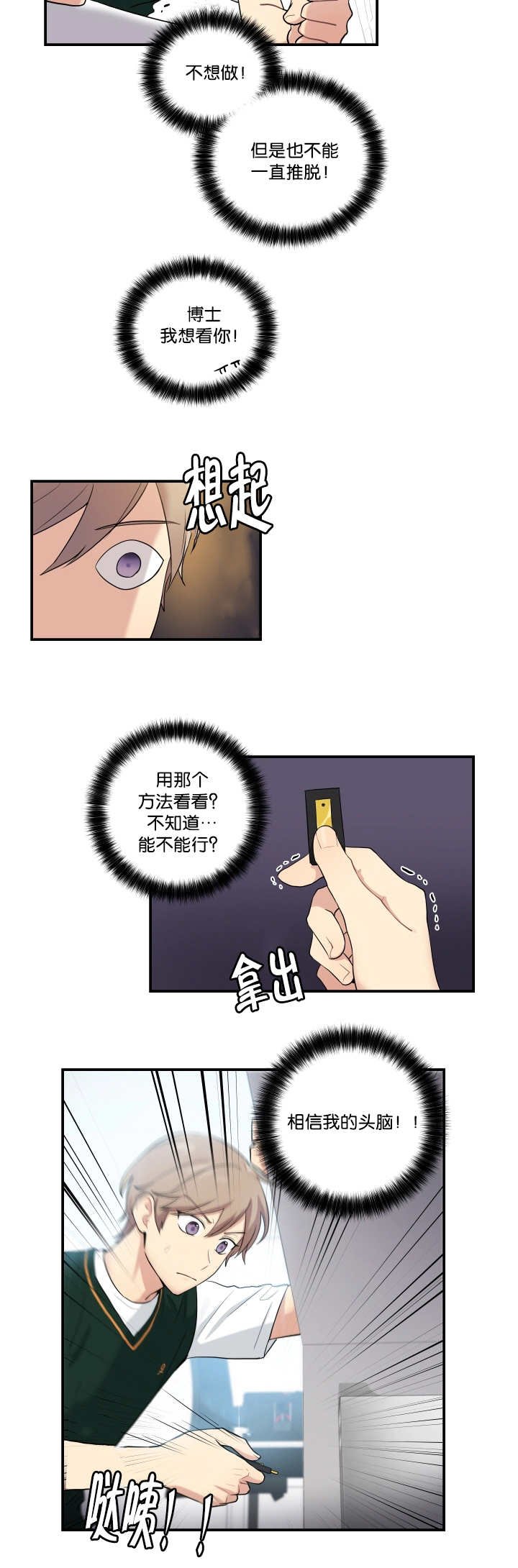 第51章：想摸摸看