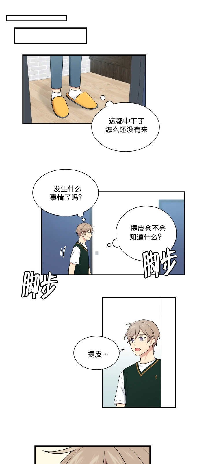 第51章：想摸摸看
