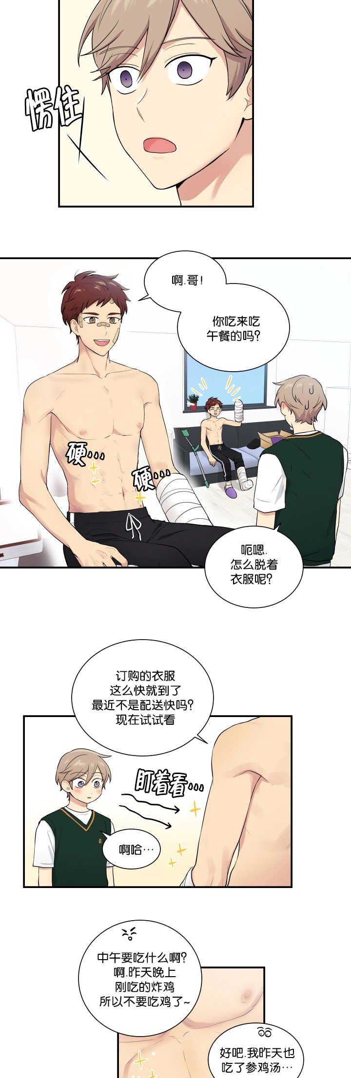 第51章：想摸摸看