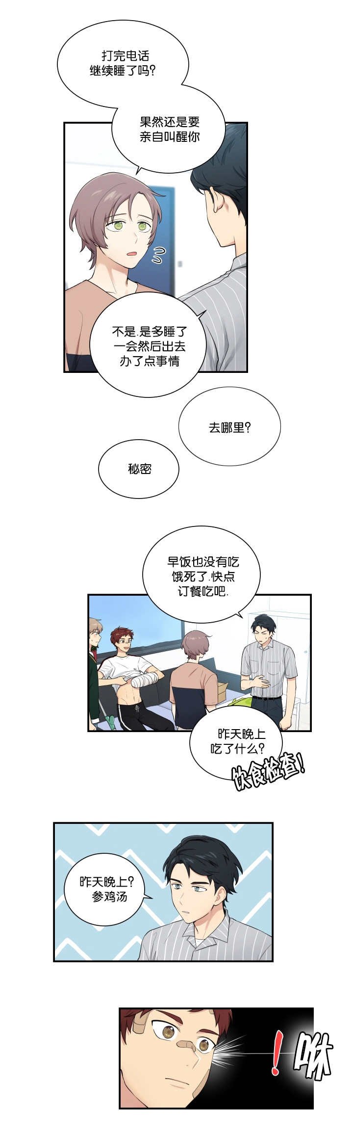 第51章：想摸摸看