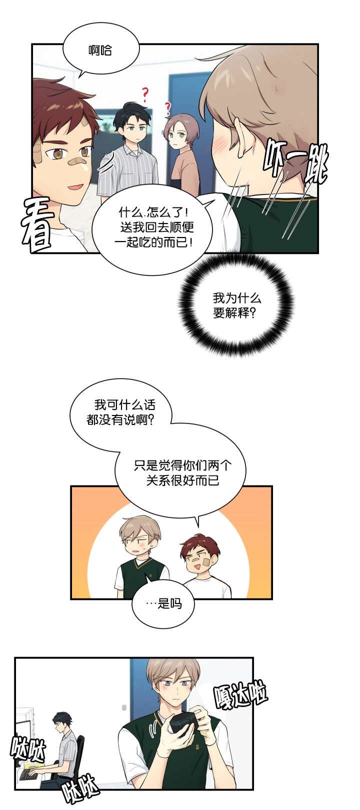 第51章：想摸摸看