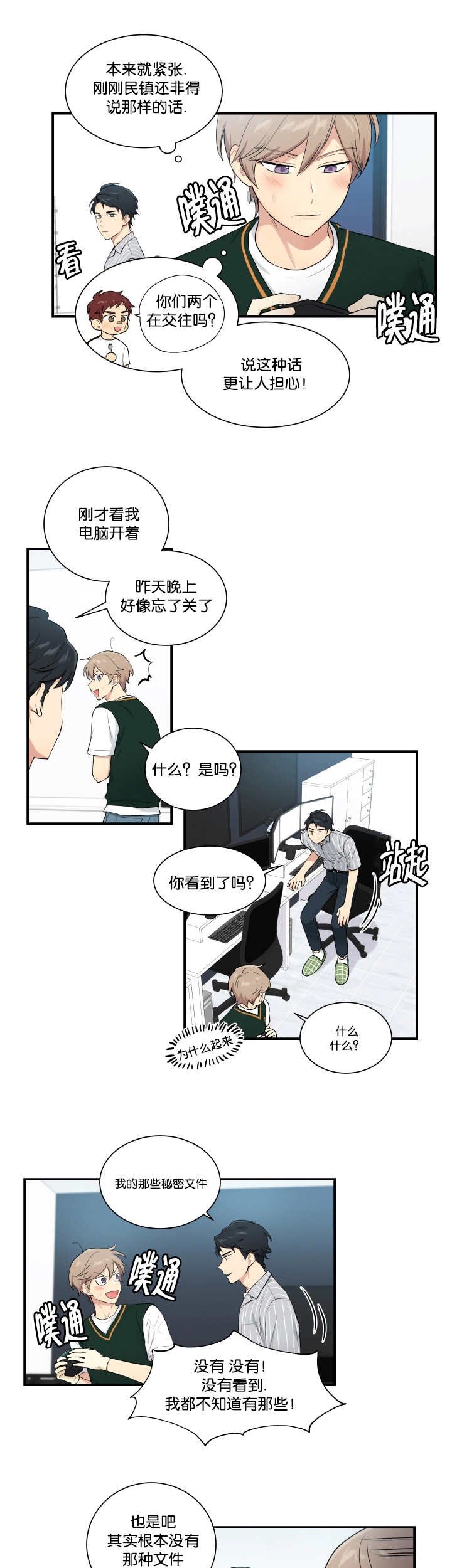 第51章：想摸摸看