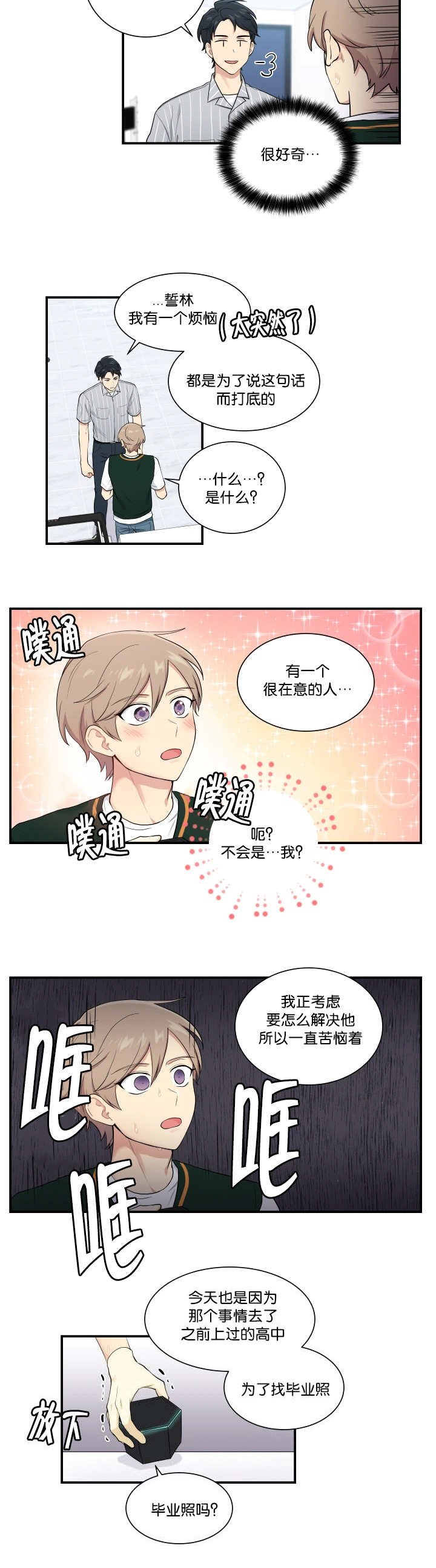 第51章：想摸摸看