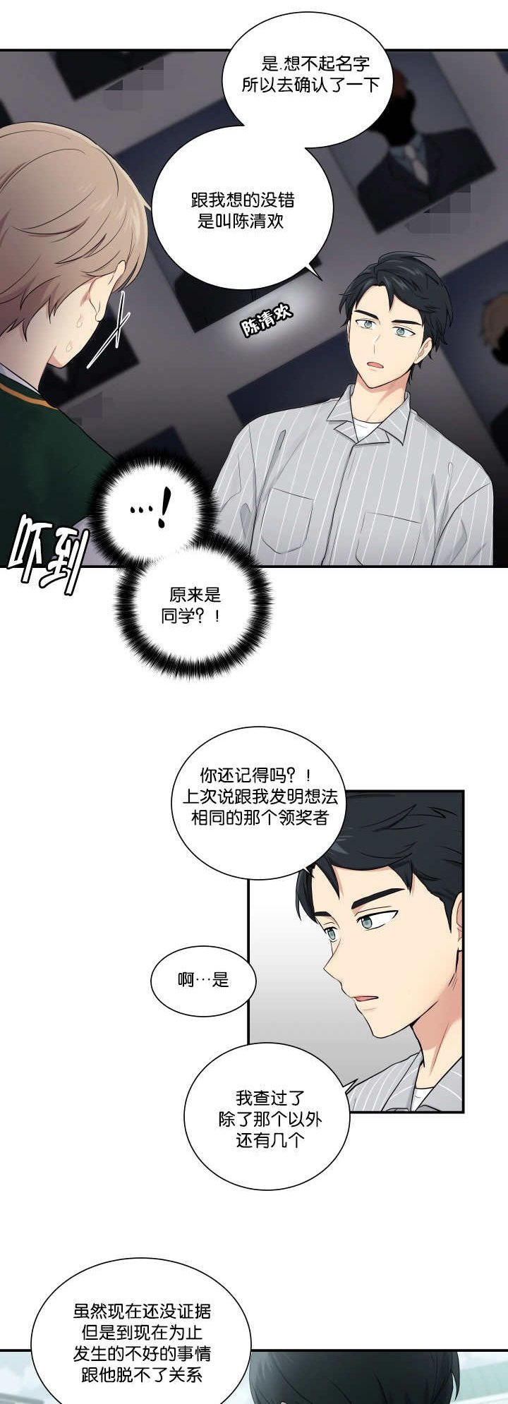 第52章：你在听吗
