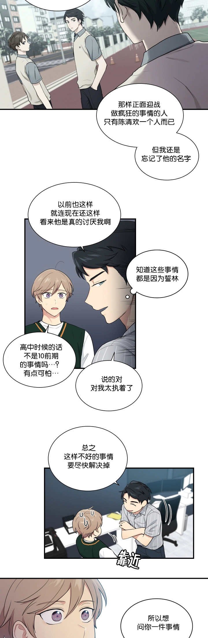第52章：你在听吗