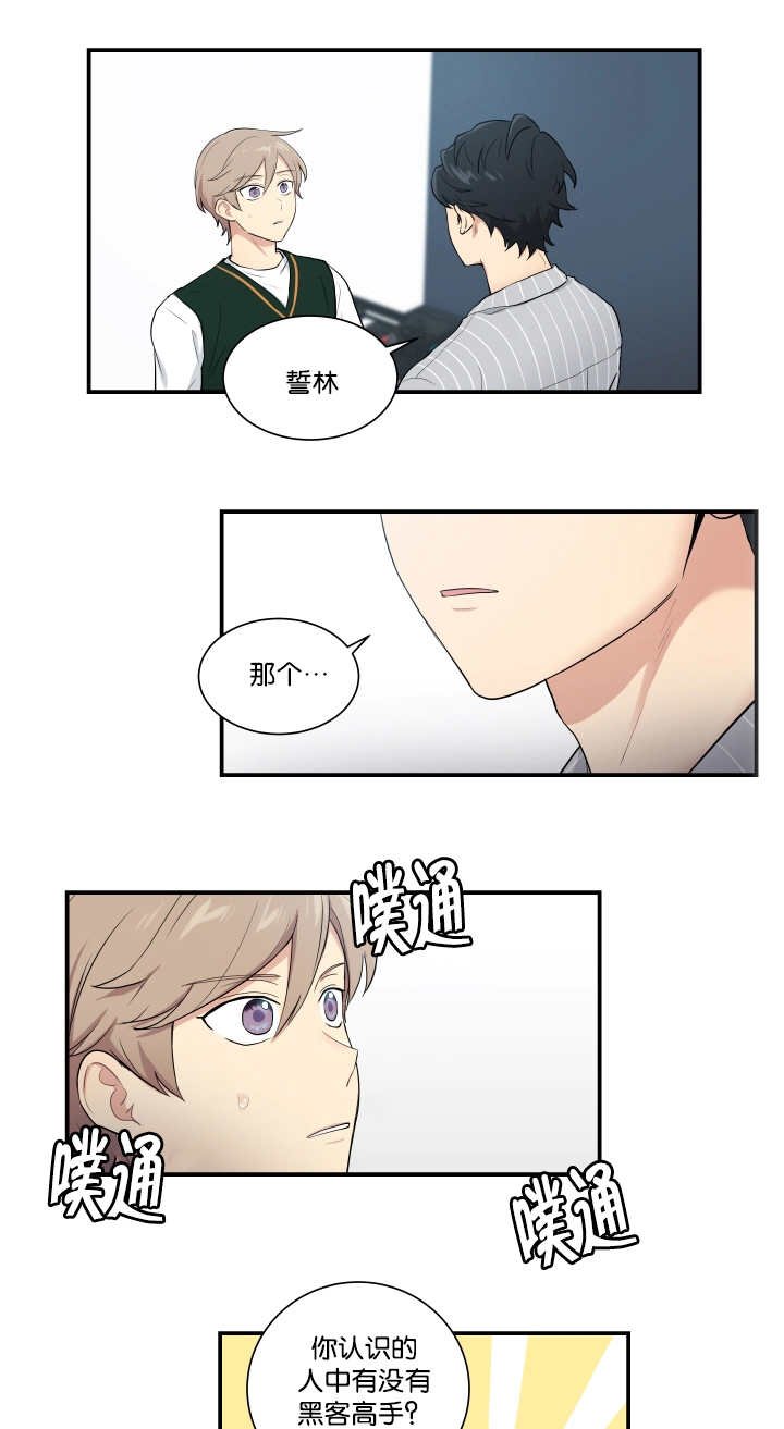 第52章：你在听吗