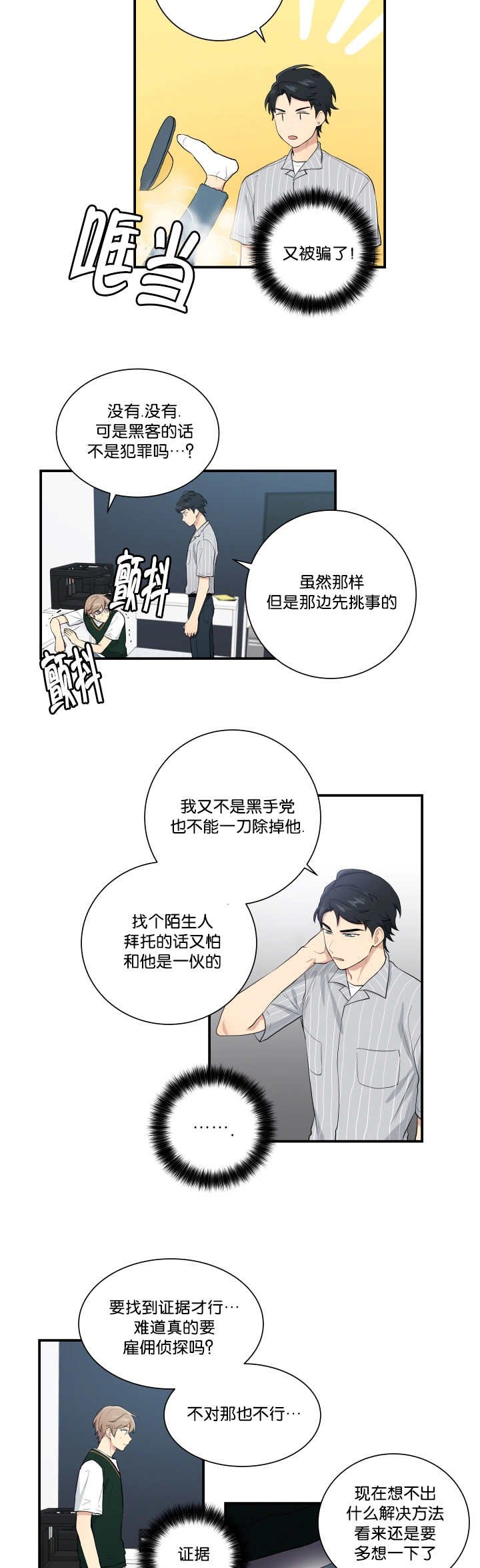第52章：你在听吗