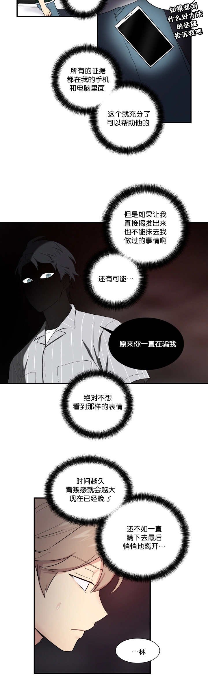 第52章：你在听吗