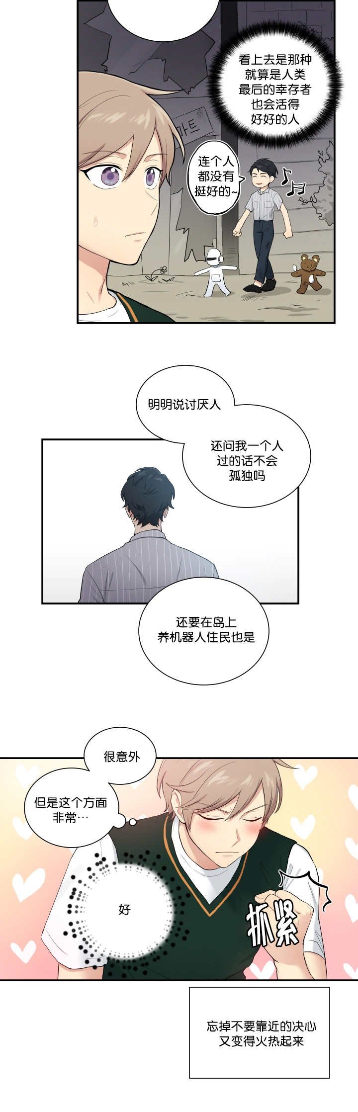 第52章：你在听吗
