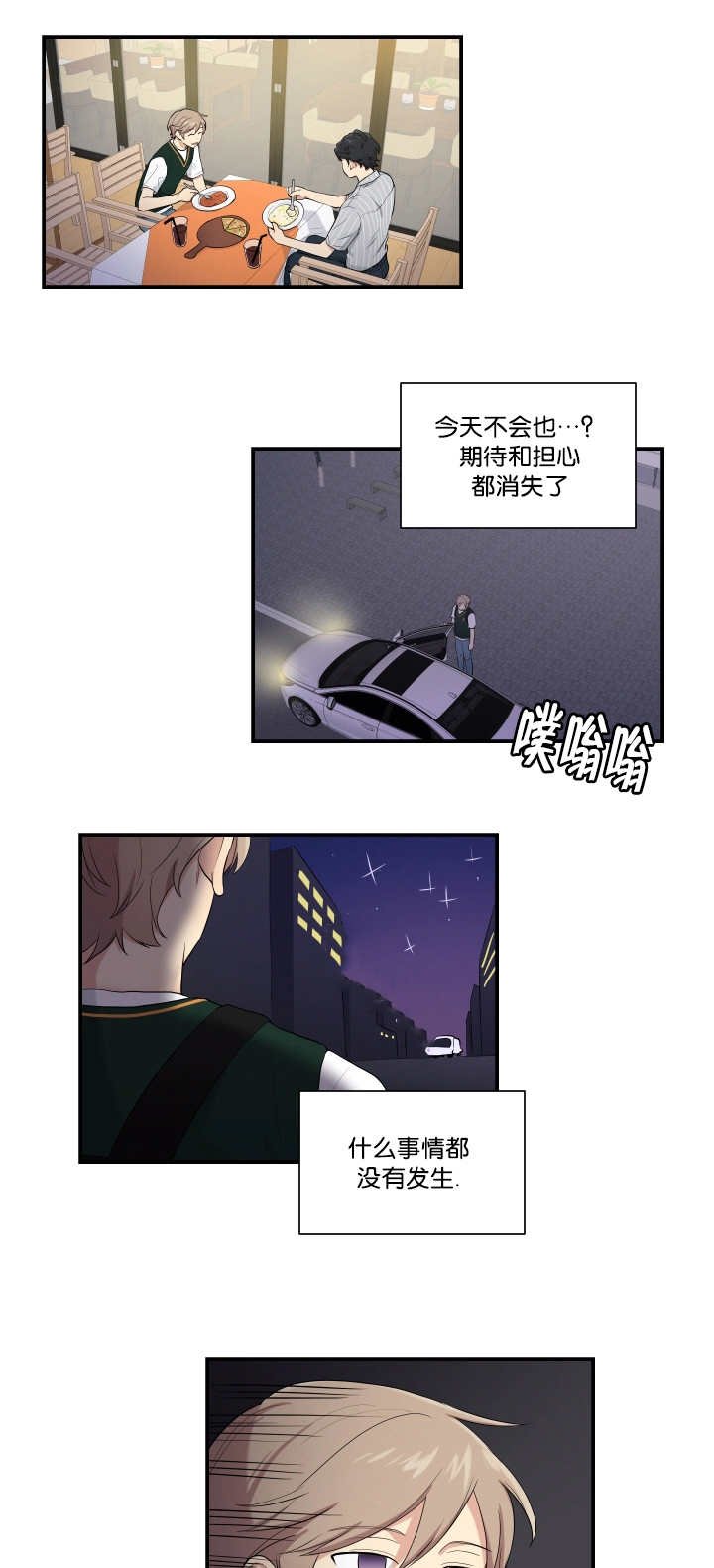 第53章：好好检查