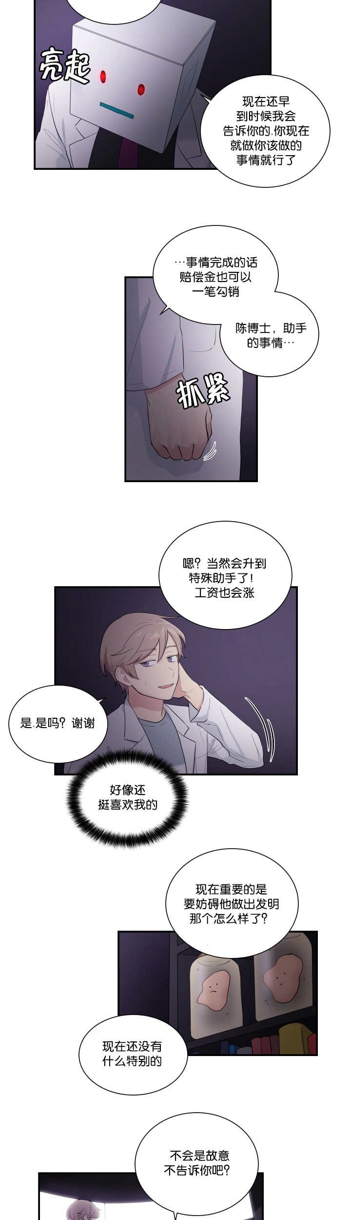 第53章：好好检查