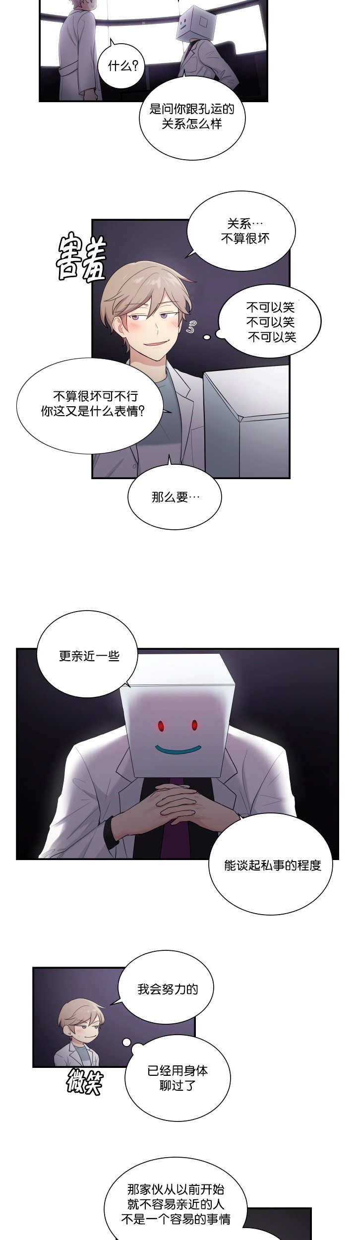 第53章：好好检查