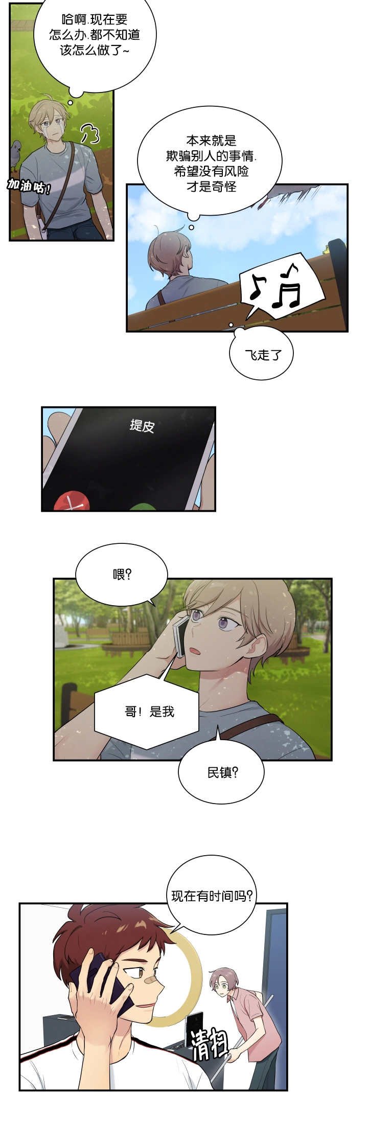 第54章：我想试试