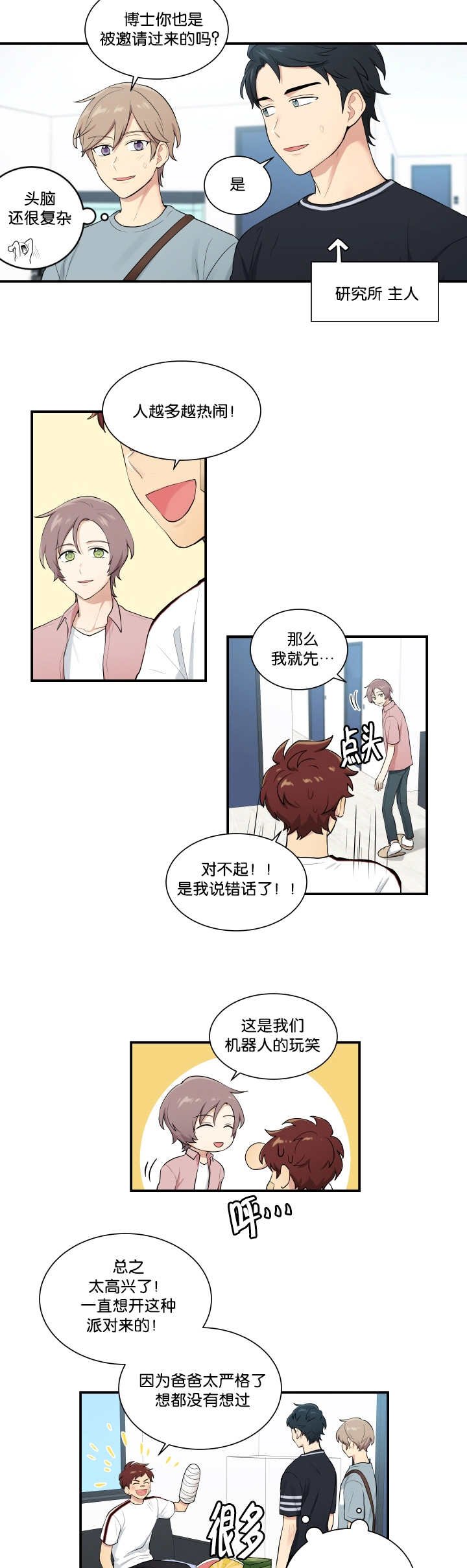 第54章：我想试试