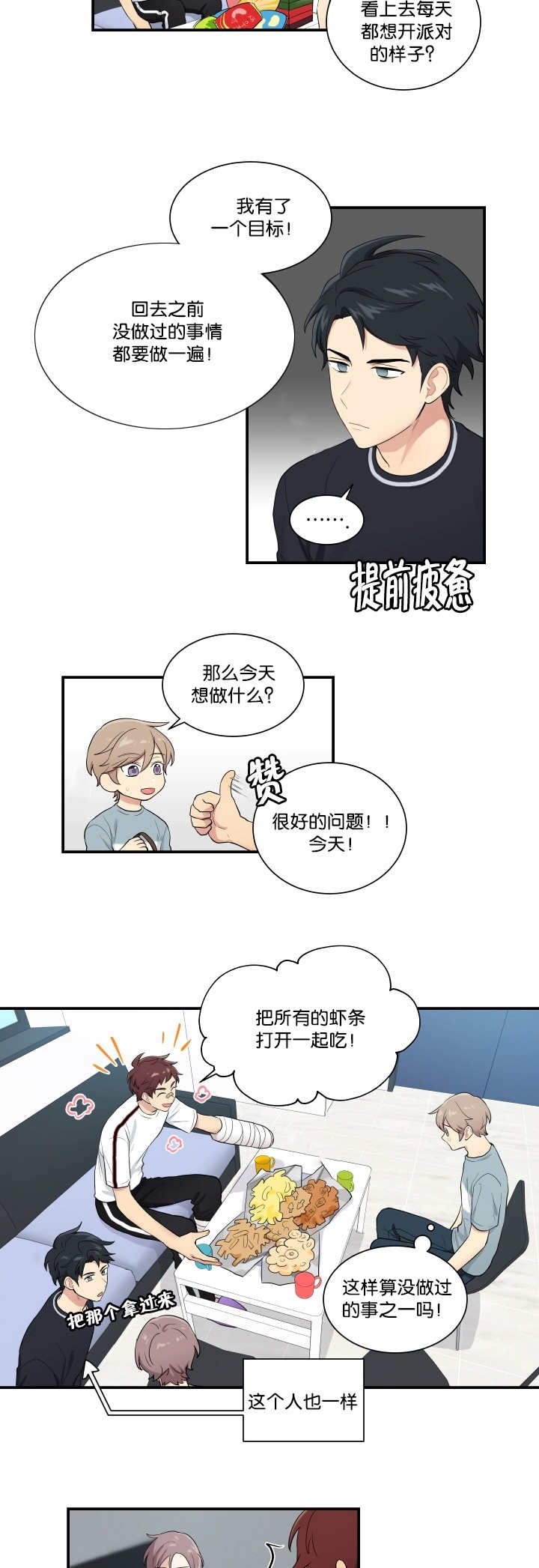 第54章：我想试试