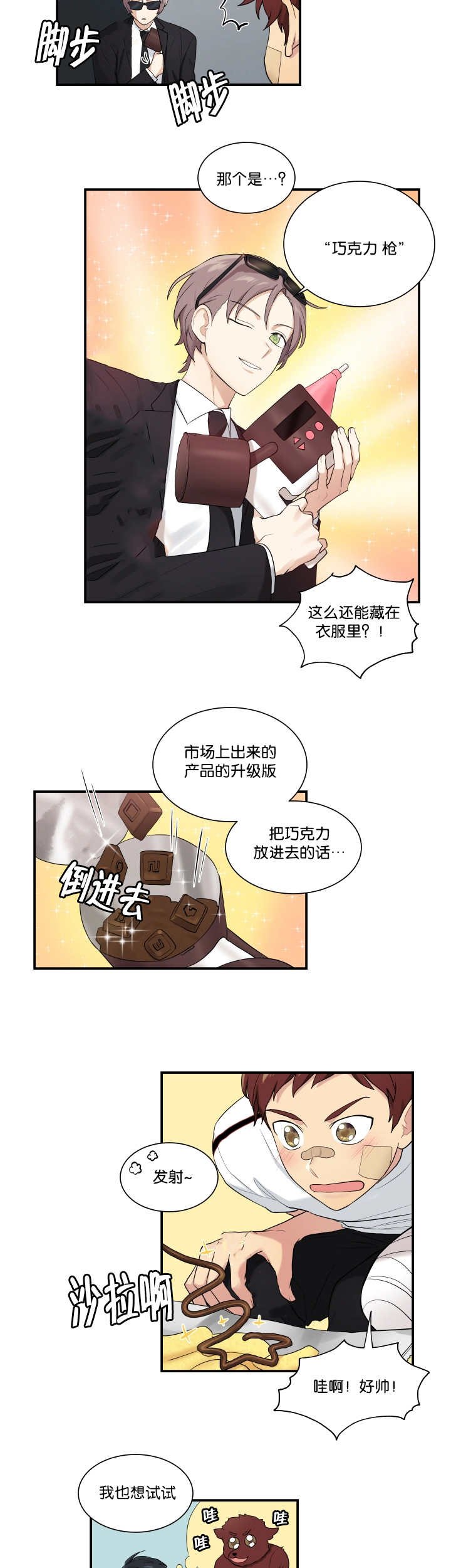 第54章：我想试试