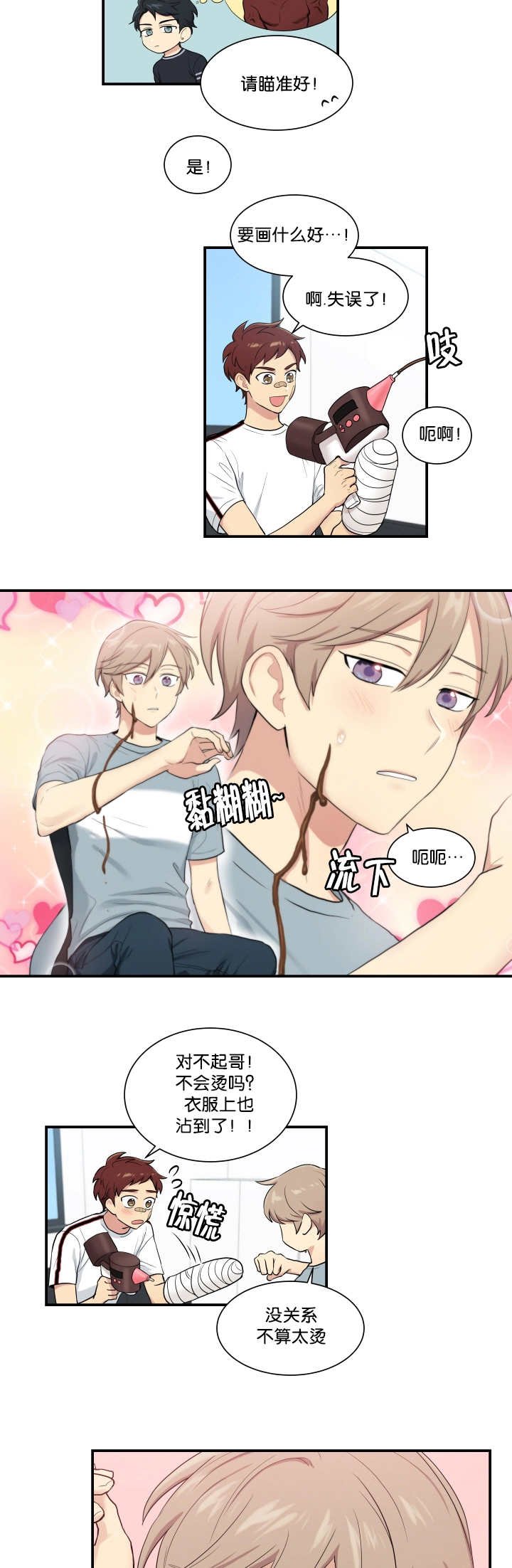第54章：我想试试