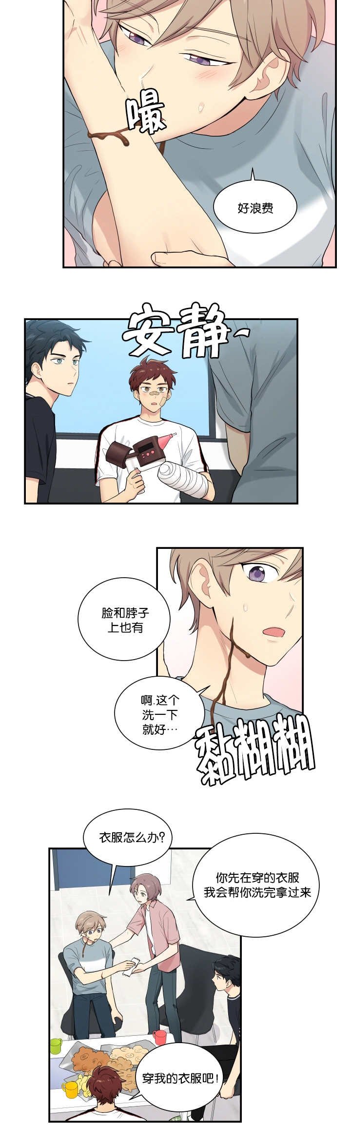 第54章：我想试试