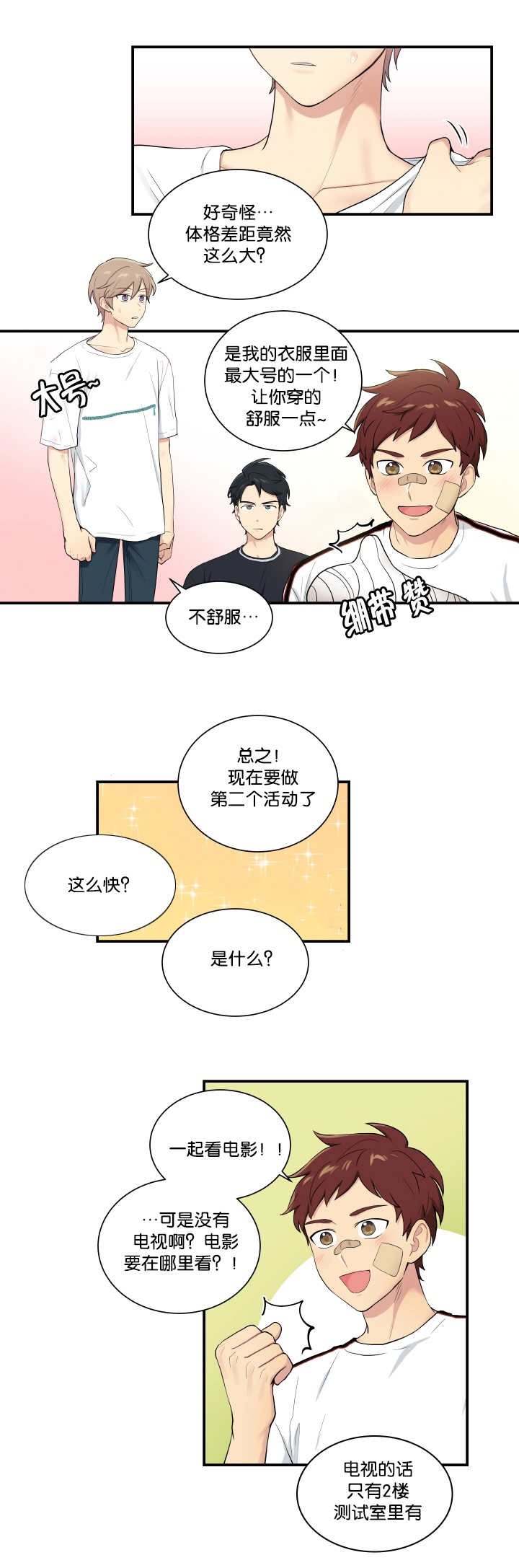 第55章：在交往吗