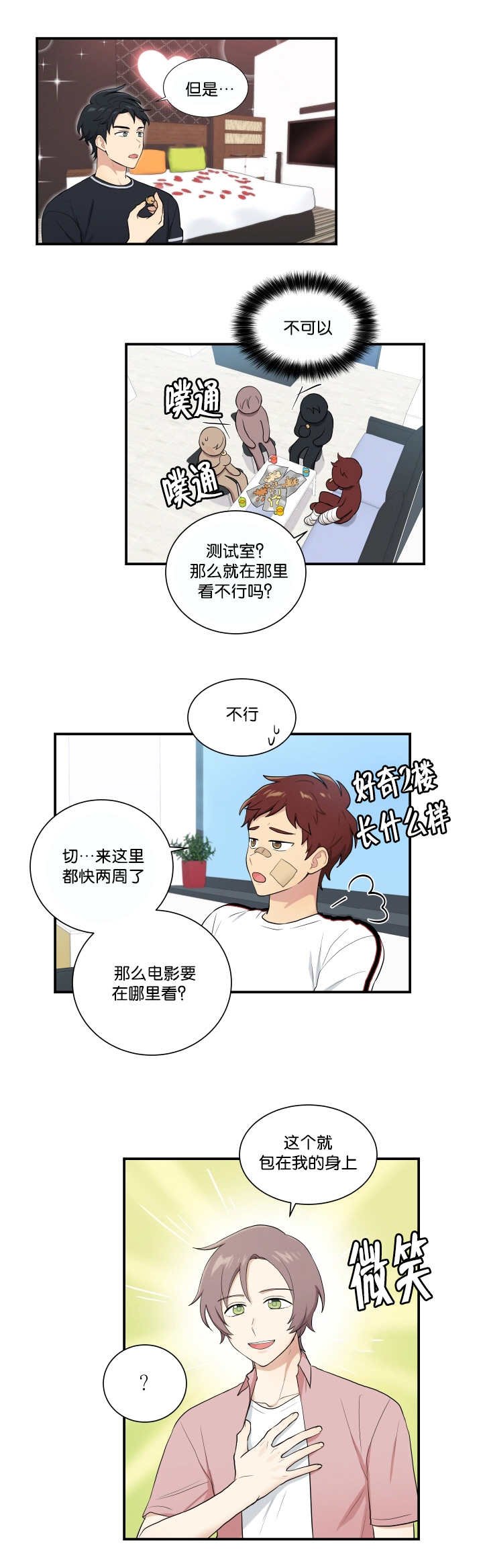 第55章：在交往吗
