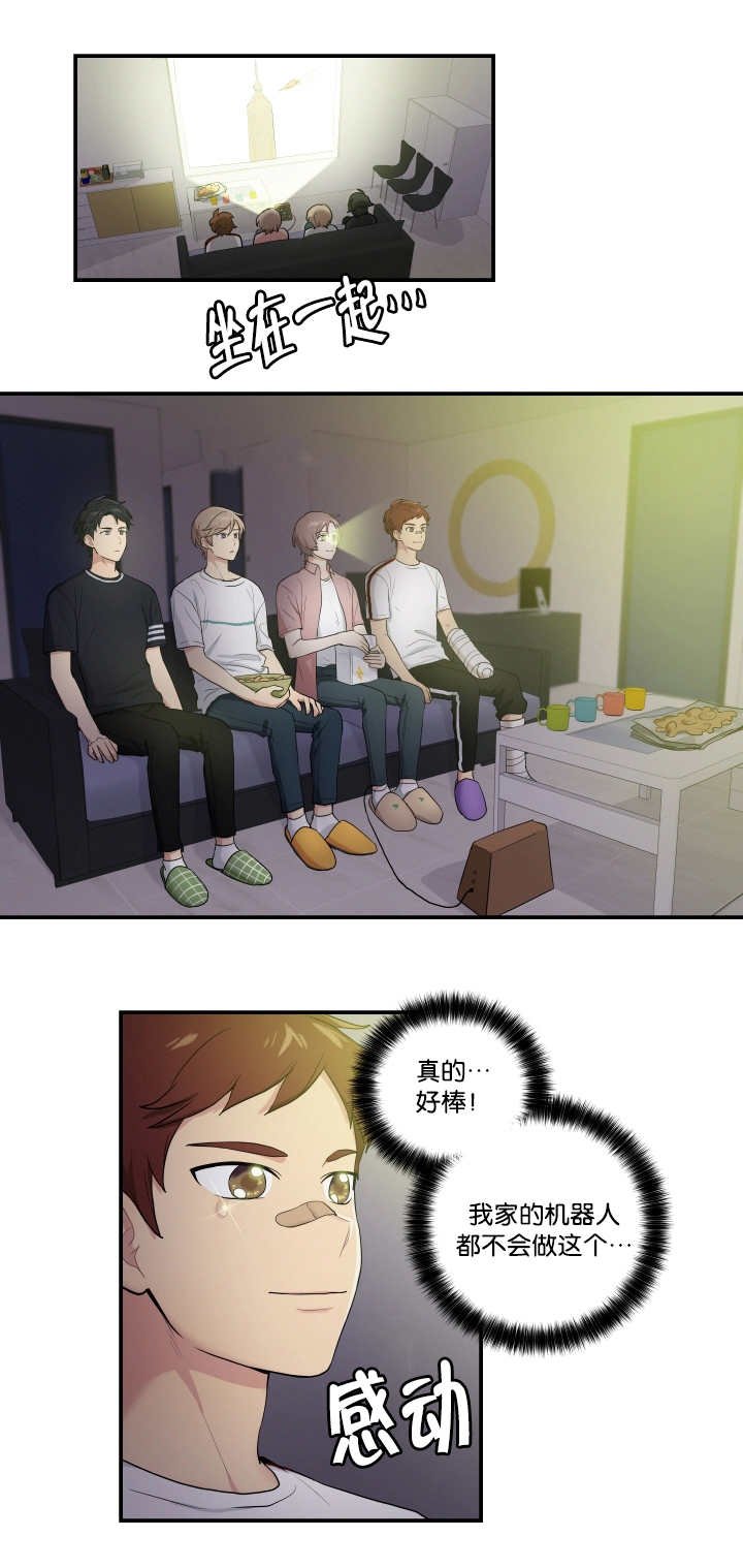 第55章：在交往吗